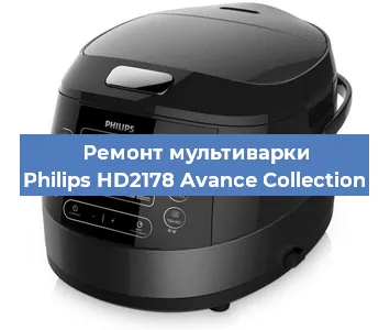 Замена предохранителей на мультиварке Philips HD2178 Avance Collection в Волгограде